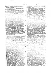 Способ конструирования гена интерлейкина-2 человека (патент 1554382)