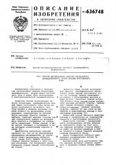 Способ изготовления обмотки беспазового цилиндрического якоря машины постоянного тока (патент 636748)