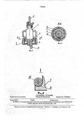 Устройство для крепления конца гибкого элемента (патент 1754984)