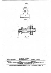 Устройство для врезки отвода к действующему трубопроводу (патент 1714279)