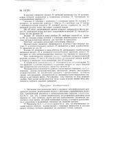 Механизм для раскладки нити в кружках центрифугальной прядильной машины (патент 147291)