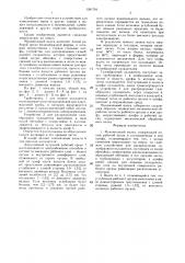 Мукомольный валец (патент 1391701)
