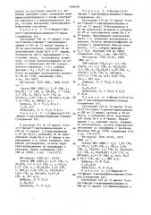 Способ получения (1-ацетилпиразолидинил-5)индолов (патент 1456432)