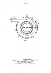 Пенно-вихревой аппарат (патент 969299)