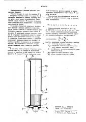 Пневматический молоток (патент 406476)