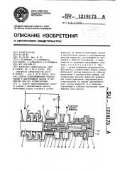 Способ уравновешивания осевого усилия в центробежном насосе и устройство для его осуществления (патент 1218175)