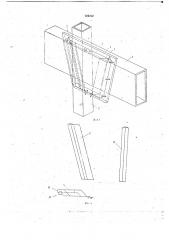 Устройство для крепления проводника к расстрелу (патент 724752)