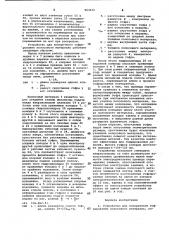 Устройство для поперечного гофрирования полосового материала (патент 963612)