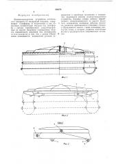 Взлетно-посадочное устройство летательного аппарата на воздушной подушке (патент 536076)