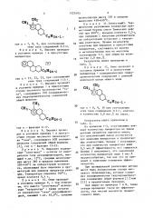 Способ получения низших олефинов (патент 1525193)
