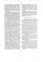 Плавучий трап-причал (патент 1735114)
