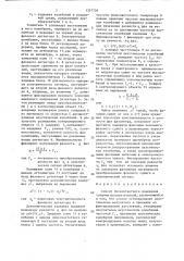 Способ бесконтактного измерения толщины плоских изделий (патент 1357708)