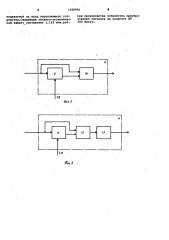Цифровой частотный демодулятор (патент 1030991)