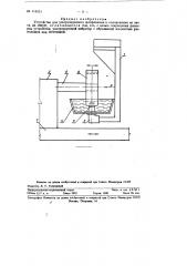 Устройство для ультразвукового шлифования и полирования (патент 114551)