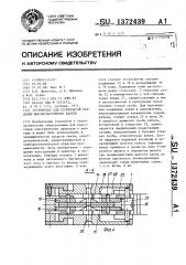 Устройство для ступенчатой разделки высокочастотного кабеля (патент 1372439)