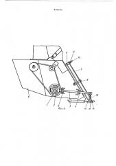 Механизм привода режущего аппарата косительного типа (патент 449459)