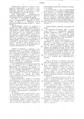 Пробоотборник воды со взвешенными наносами (патент 1328723)