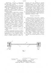 Гимнастическая перекладина (патент 1277973)