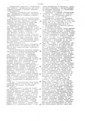 Регистрирующее устройство (патент 1109584)