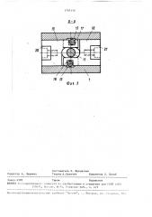 Схват (патент 1701516)