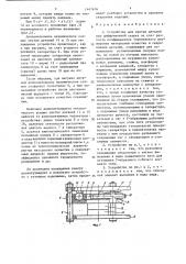 Устройство для сжатия деталей при диффузионной сварке (патент 1447616)