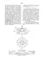 Погружной землесос (патент 827847)