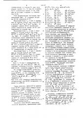 Устройство для умножения произвольных элементов полей галуа gf(р @ ) (патент 900281)