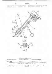 Устройство для подачи составов при креплении горных выработок (патент 1767188)