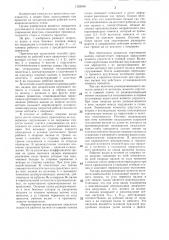 Способ настройки рабочей клети кварто листового прокатного стана (патент 1329848)