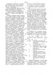 Инвертор (патент 1451850)