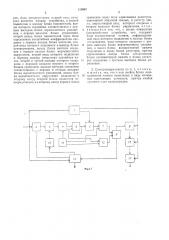 Вероятностный спектрокоррелометр (патент 526907)