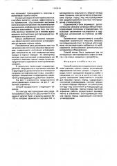 Способ получения напряженного состояния массива горных пород (патент 1723313)