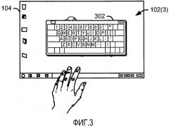 Управление программной клавиатурой (патент 2541099)