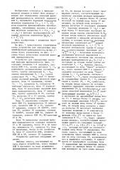 Устройство для определения значений функции принадлежности (патент 1585795)