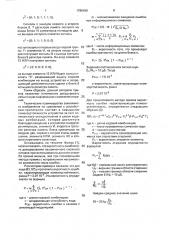 Устройство для приема избыточной информации (патент 1786498)