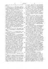 Способ очистки сырого втор-бутилового спирта (патент 1657053)