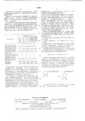 Способ выделения ароматических углеводородов (патент 455081)
