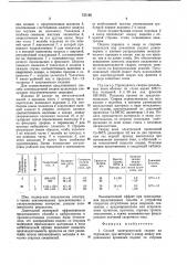 Устройство для формирования обратной стороны шва (патент 737146)