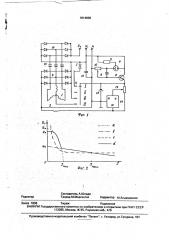 Автомобильный сварочный агрегат (патент 1814600)
