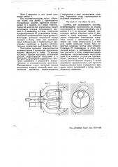 Горелка для пылевидного топлива (патент 48981)