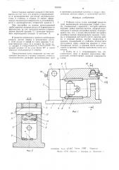 Рабочая клеть стана холодной прокатки труб (патент 365090)