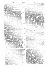 Резервированный делитель частоты (патент 1569975)