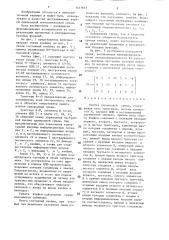 Ячейка однородной среды (патент 1437853)