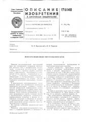 Многопозиционный многоходовой кран (патент 176148)