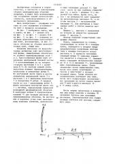 Сборная оболочка покрытия цилиндрической формы (патент 1216303)