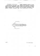 Приспособление для захвата предметов на ходу (патент 26202)