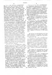 Способ получения полиуретанов (патент 524818)