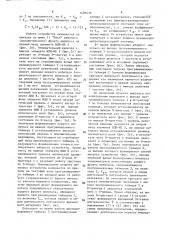 Программируемый формирователь временных интервалов (патент 1499439)