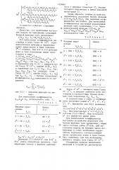 Устройство для реализации переключательных функций в поле галуа gf /2 /. (патент 1234861)