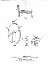 Тренировочный снаряд для метания (патент 1018655)